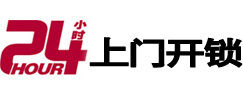 商南专业电话开锁服务